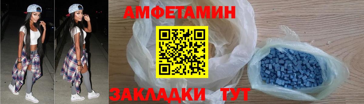 Ноябрьск  Amphetamine  Вход с VPN  Амфетамин 97% 