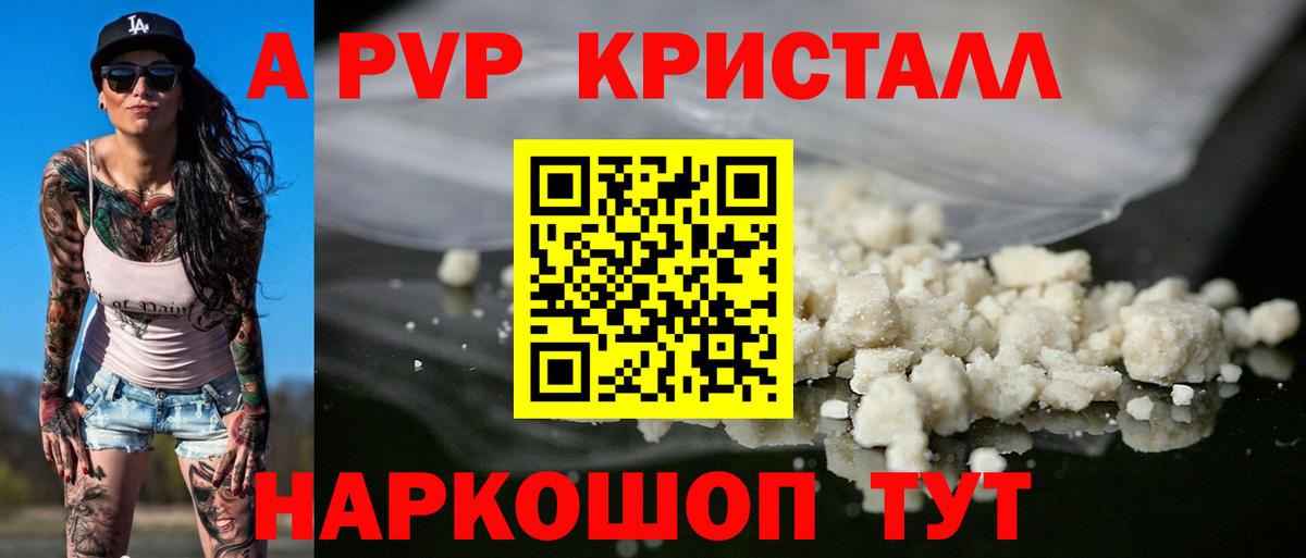 даркнет сайт  Alpha-PVP крисы CK  A-PVP  Вход с VPN  Ноябрьск 