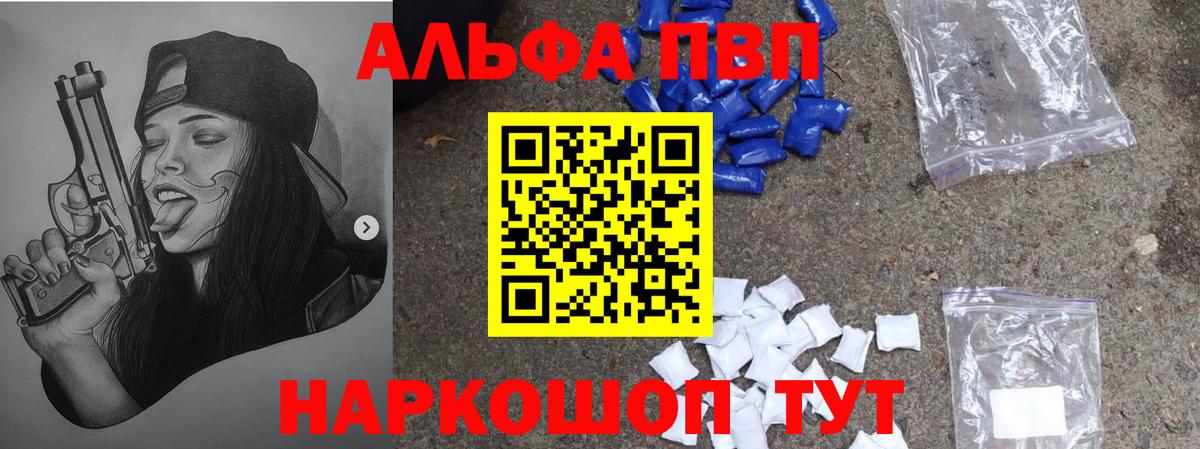 Alfa_PVP мука Ноябрьск