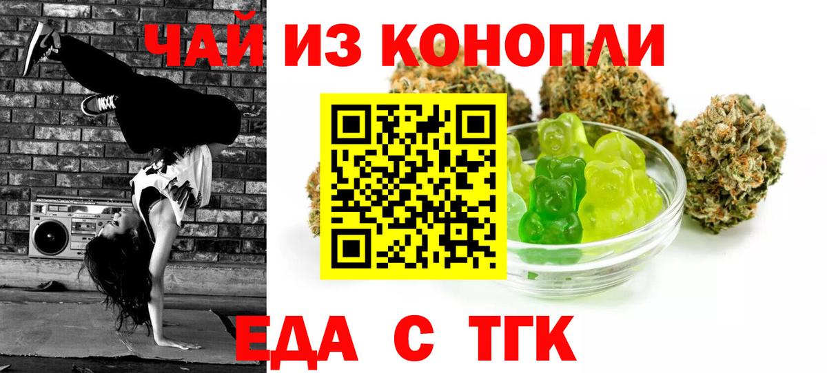 Печенье с ТГК марихуана Ноябрьск