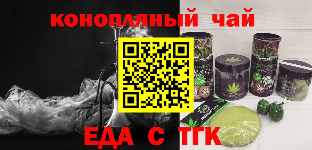 Cannafood марихуана  Вход с VPN  Ноябрьск 