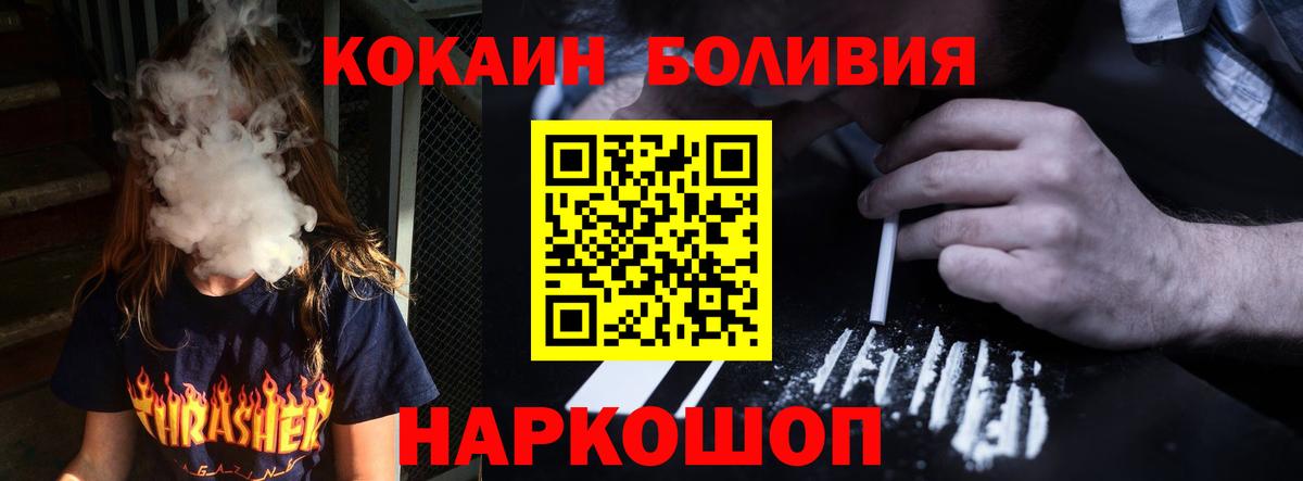 COCAIN Перу  Кокаин VHQ  магазин    Ноябрьск  Вход с VPN 