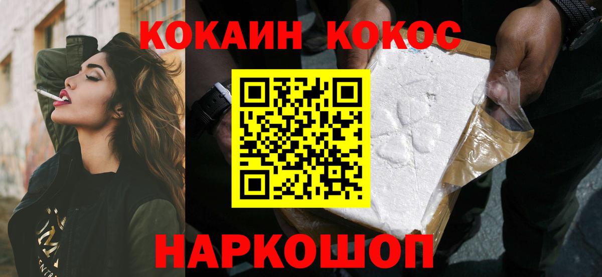 Cocaine VHQ Ноябрьск
