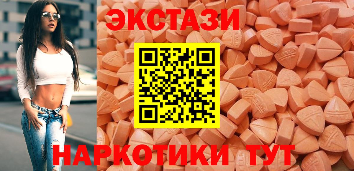 маркетплейс какой сайт  Ecstasy Philipp Plein  Ecstasy XTC  Ecstasy  Вход с VPN  Ноябрьск  наркота 