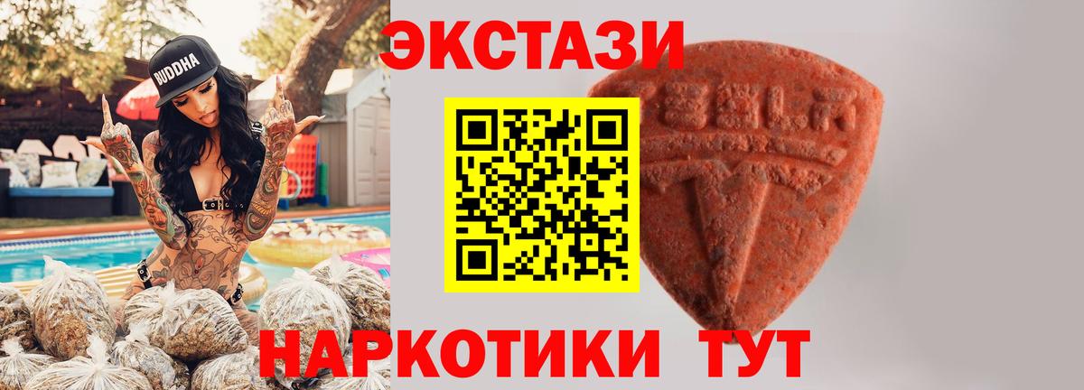 ЭКСТАЗИ MDMA Ноябрьск