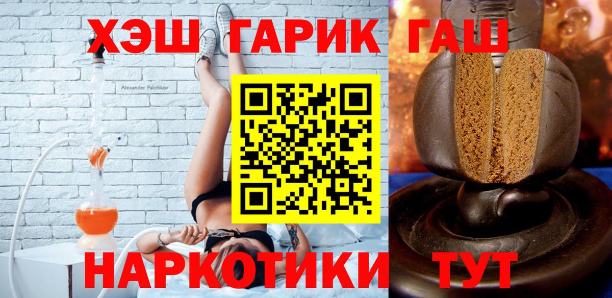 Гашиш Premium  ГАШ  Вход с VPN  Ноябрьск  ГАШИШ гарик 