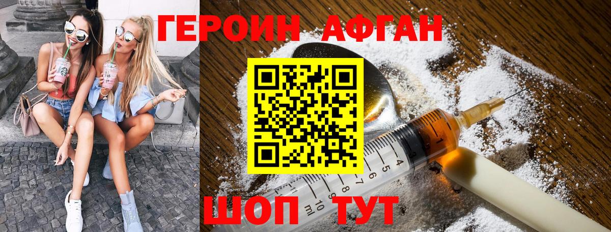 ГЕРОИН  Вход с VPN  Ноябрьск  Героин хмурый 