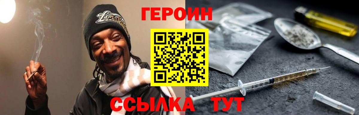 ГЕРОИН Афган Ноябрьск