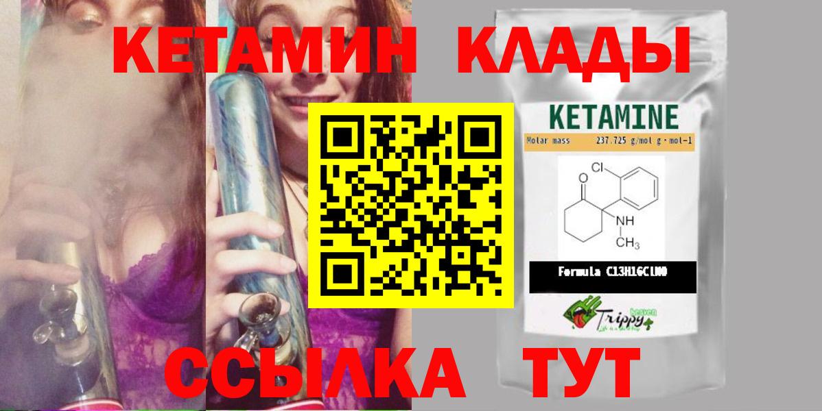 Кетамин ketamine  Кетамин VHQ  Ноябрьск  Вход с VPN 