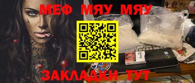 мефедрон мука Тулун