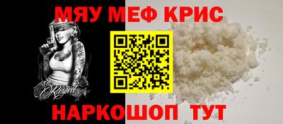 мефедрон мука Тулун