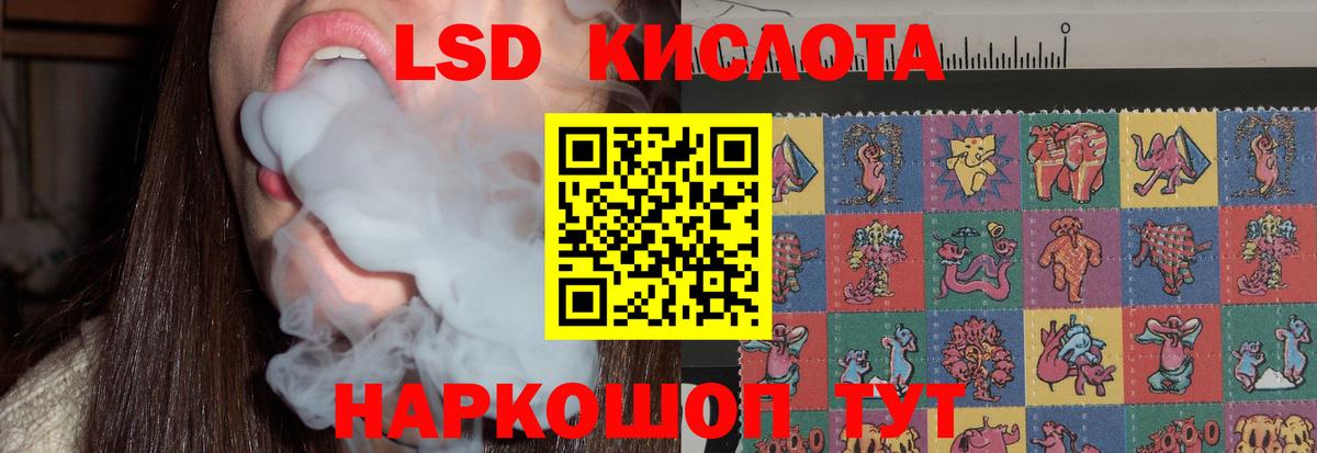 ЛСД экстази кислота Ноябрьск