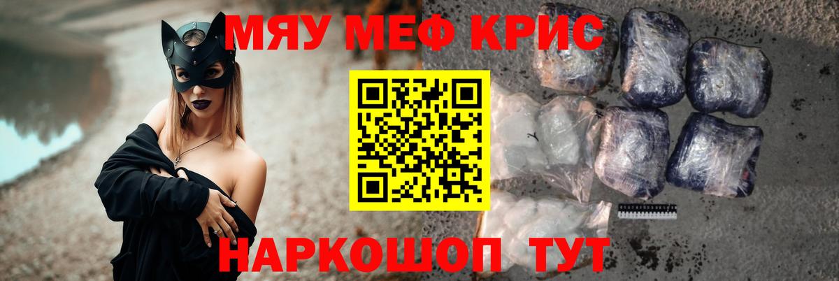 Ноябрьск  Меф  Вход с VPN  МЕФ мука  МЕФ мука 