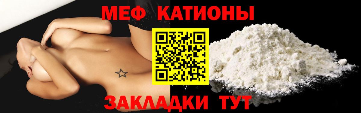 Меф мяу мяу мука Ноябрьск