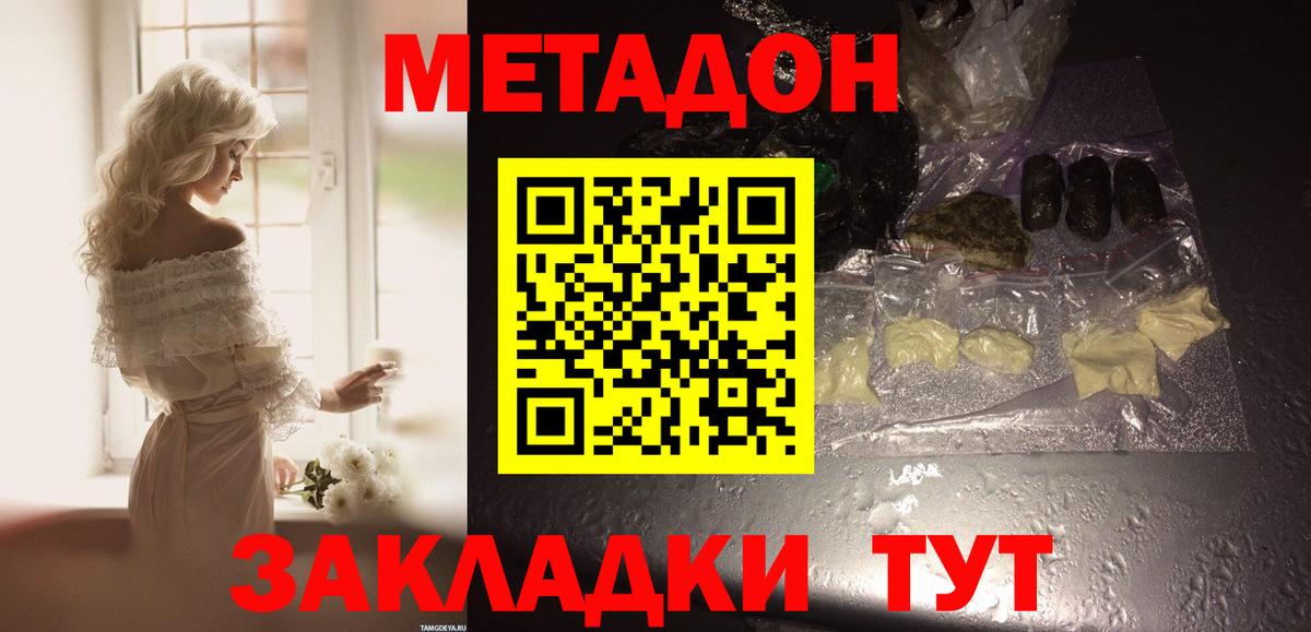 МЕТАДОН VHQ  маркетплейс Telegram  omg онион  Ноябрьск  Вход с VPN 