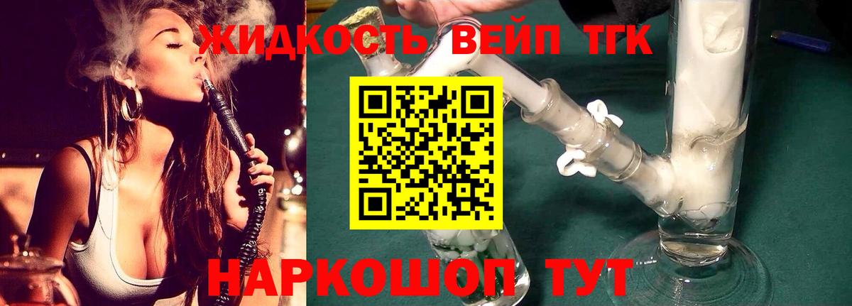 Дистиллят ТГК Wax  Вход с VPN  Ноябрьск  ТГК Wax 