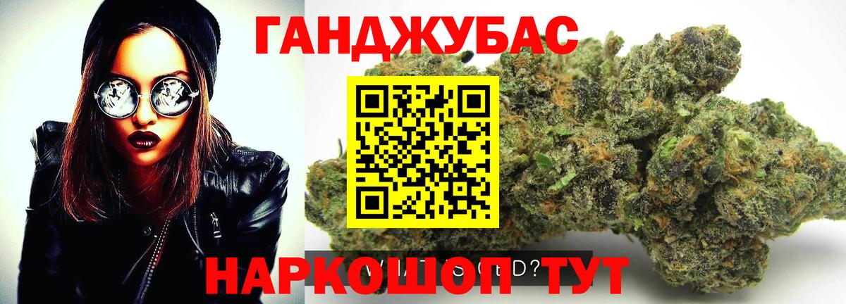 Ноябрьск  Шишки марихуана тримм  Канабис Ganja  Вход с VPN  Бошки марихуана White Widow 